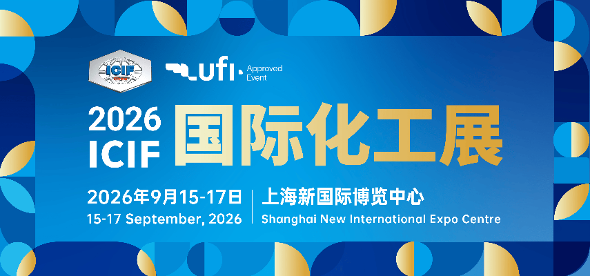 化工信息发布