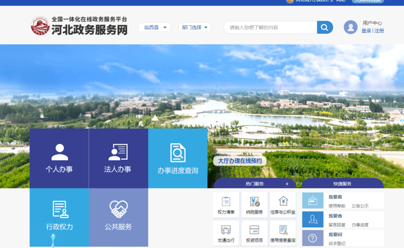 政务信息平台